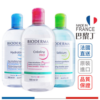 BIODERMA 高效潔膚液 潔膚水 卸妝液 500ml 法國原裝【巴黎丁】