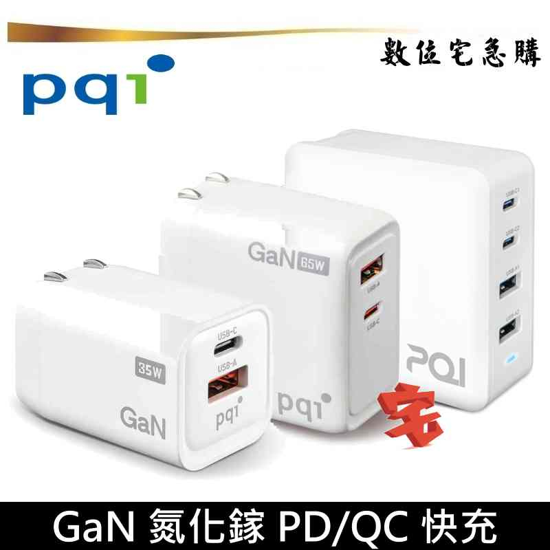 PQI 勁永 GaN 氮化鎵 PD 充電器 QC3.0 快充 USB-C+USB-A 原廠公司貨一年保固