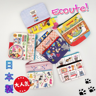 【快速出貨】【日本製】ECOUTE! 零錢包ecoute minette貓 收納包 雙層零錢包