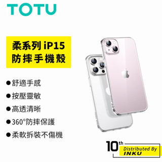 TOTU 拓途 柔 蘋果 iPhone15 Pro/Max/Plus 防摔手機殼 保護殼 軟殼 保護套 TPU 公司貨