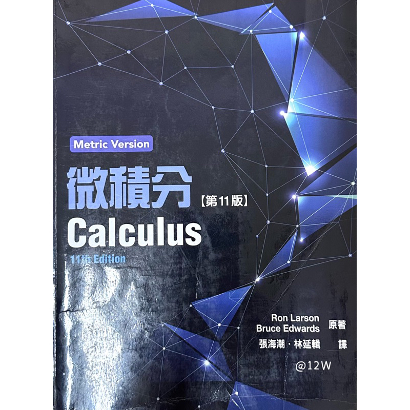 Calculus微積分第11版