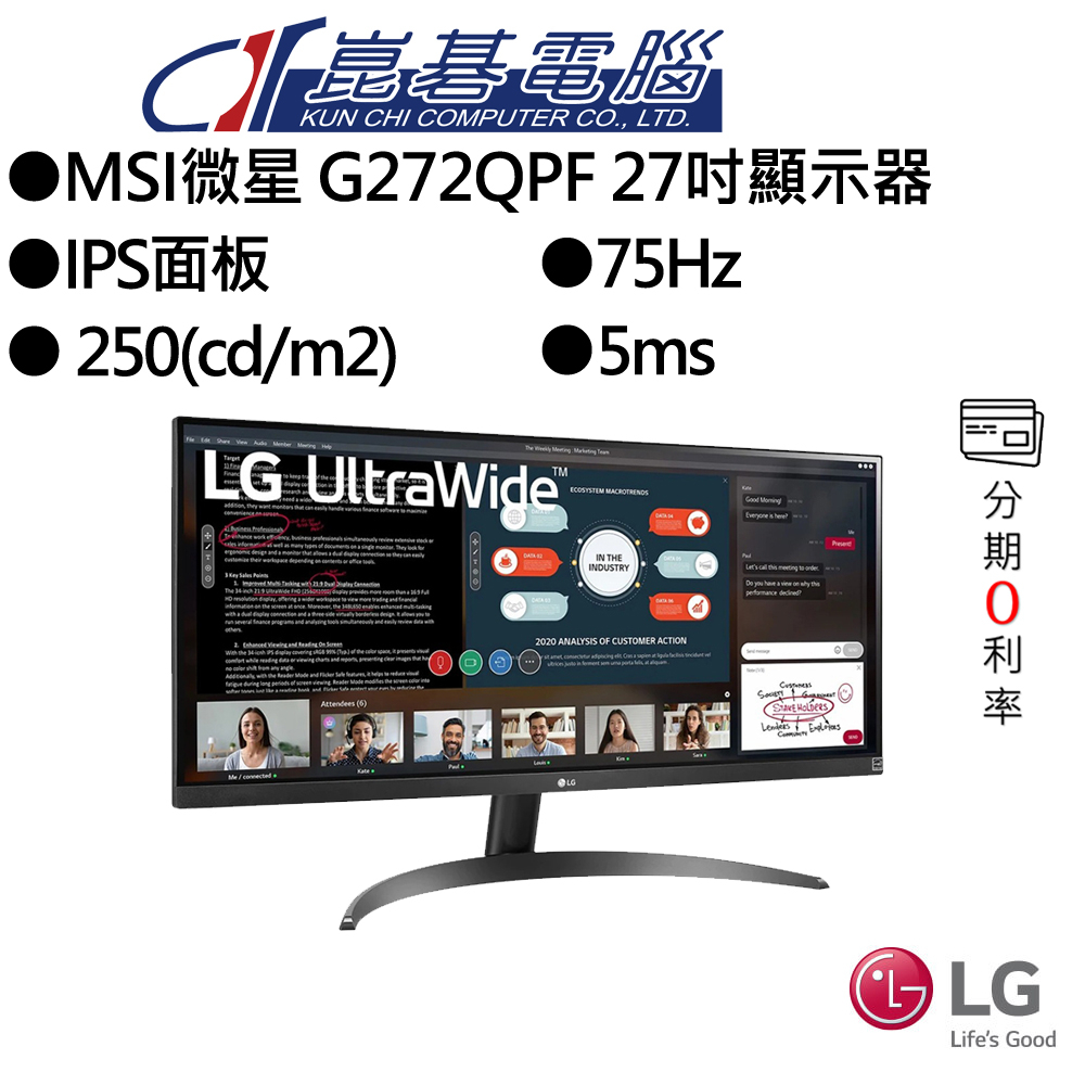 LG 29WP500-B 29吋 UltraWide IPS 電競顯示器 21:9 HDR10 FreeSync