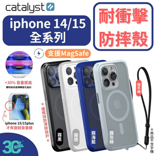 Catalyst MagSafe 防摔殼 手機殼 保護殼 iPhone 13 15 14 plus Pro max