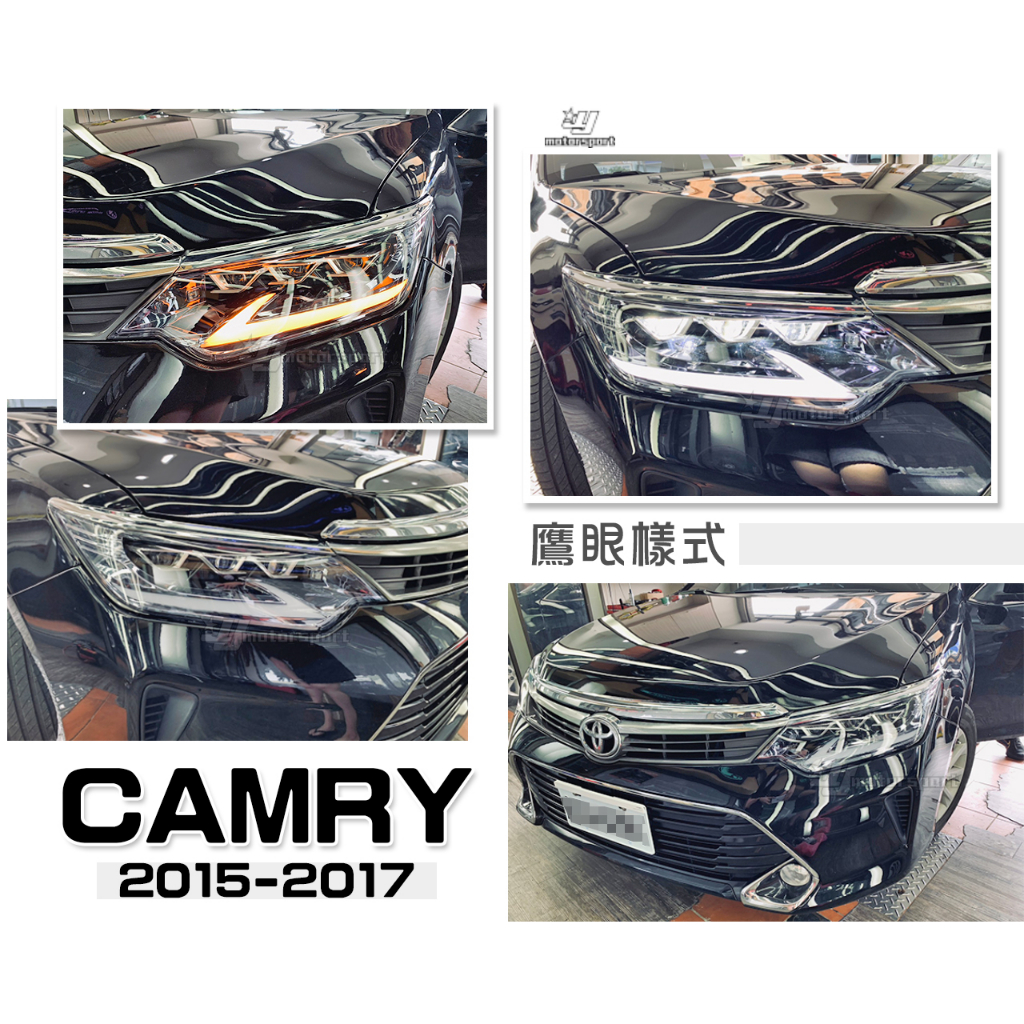 小傑-全新 CAMRY 7.5 代 2015 15 16 17年 鷹眼款 全LED 呼吸動態 跑馬方向燈 魚眼 大燈