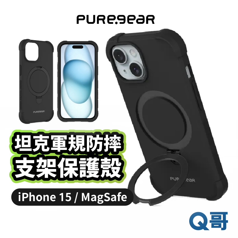 PureGear 坦克軍規防摔支架保護殼 適用iPhone 15 Pro Max Plus MagSafe手機殼 Z87