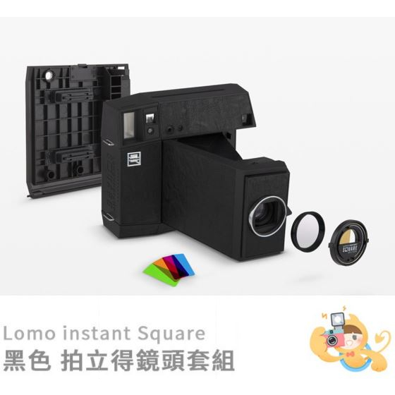 Lomography Instant Square 連鏡頭套組 黑色 皮革 拍立得 相機 公司貨 [現貨]