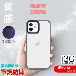 膚感 太空殼 親膚 手機殼 iphone 15 14 pro max plus 15pro iphone手機殼 保護殼