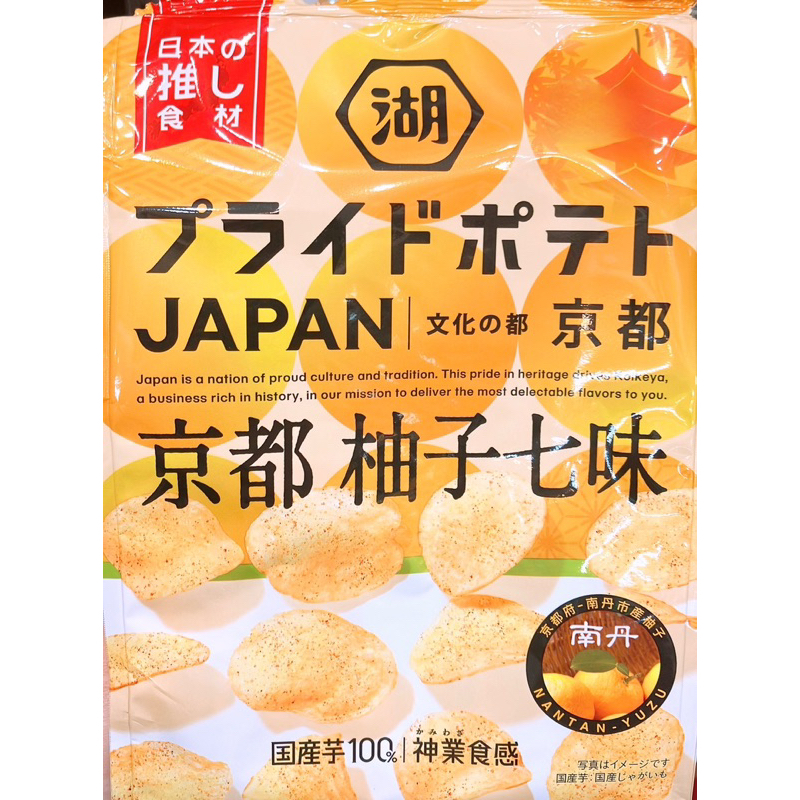 【亞菈小舖】日本零食 湖池屋 柚子風味洋芋片 53g【優】