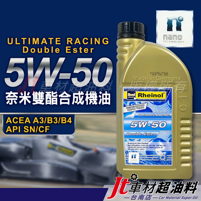 Jt車材台南 - SWD 5W50 NANO ULTIMATE RACING Double ESTER 奈米雙酯合成機油