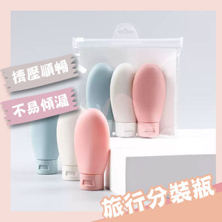 【現貨 免運費】旅行分裝瓶 莫蘭迪分裝瓶 軟管分裝 擠壓瓶 旅行乳液分裝瓶 馬卡龍塑膠 軟管空瓶 按壓瓶 擠壓式分裝瓶