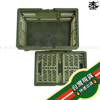 🇹🇼臺灣現貨🇹🇼工業風摺疊收納籃 手把設計 軍綠色 露營籃 收納 收納箱 收納盒 塑膠 手提 摺疊 工業風 籃子 露營*