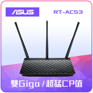 免運費 ASUS 華碩 RT-AC53 雙頻AC750 Gigabit 無線分享器