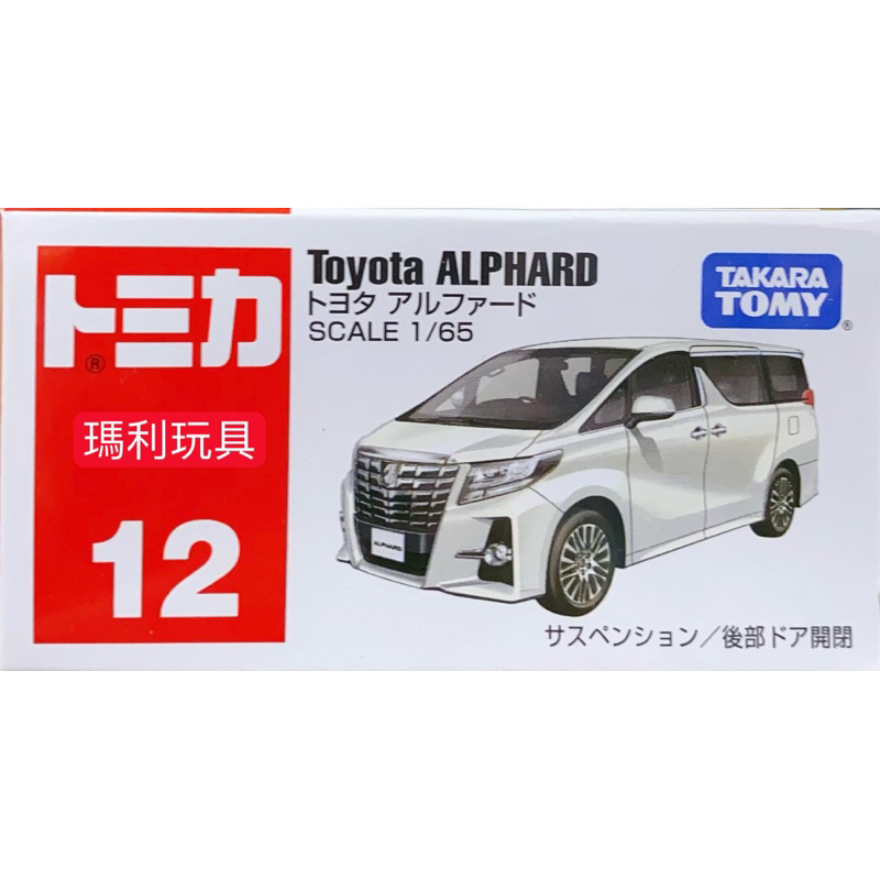 TOMICA多美小汽車 No 12 Toyota Alphard