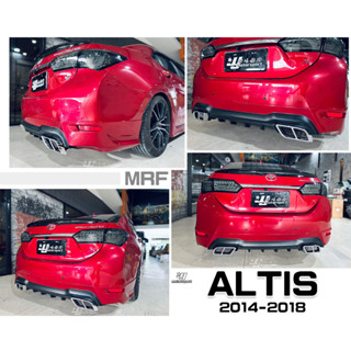 小傑車燈精品-全新 ALTIS 11代 11.5代 14 15 16 17 18 年 MRF 四出尾飾管 後下巴 含烤漆