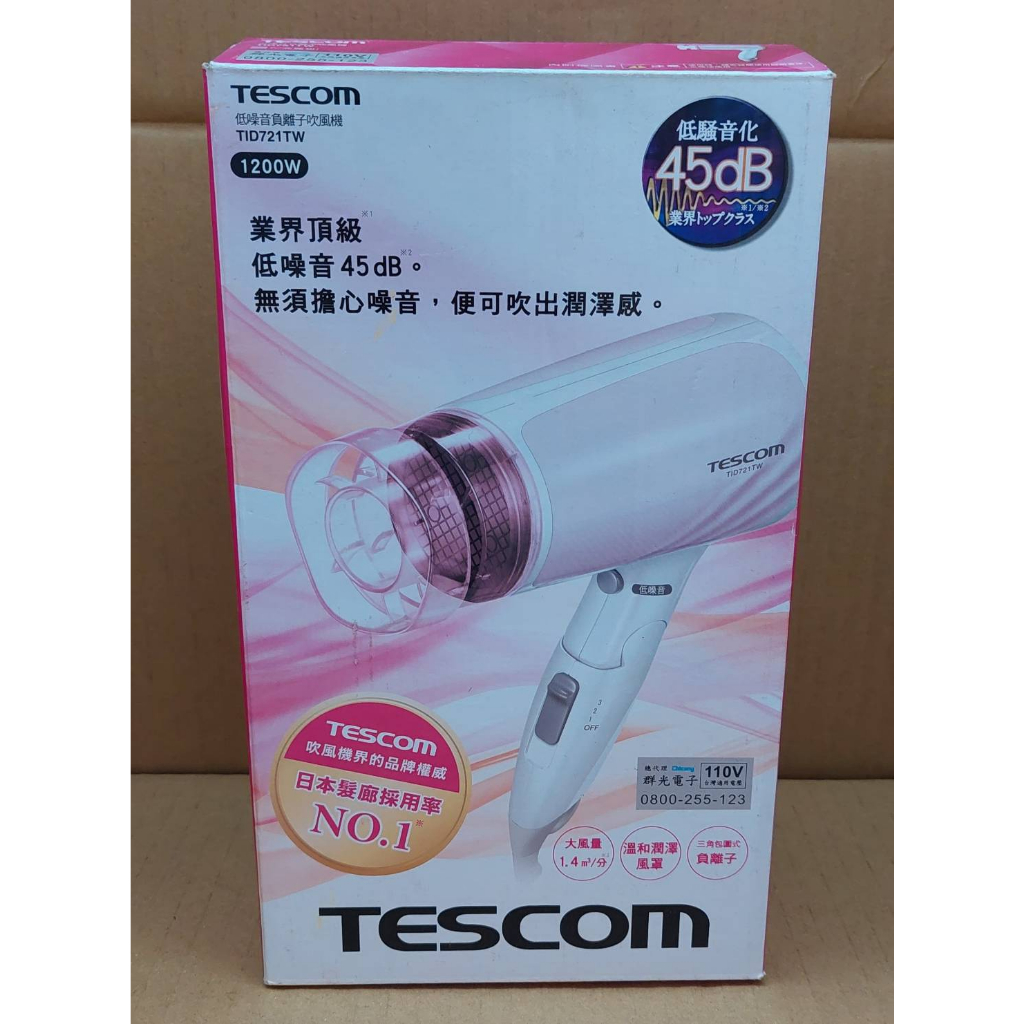 TESCOM 低噪音負離子吹風機 TID721TW