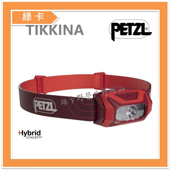 PETZL-法國 / TIKKINA® 300流明頭燈 (紅) #E060AA