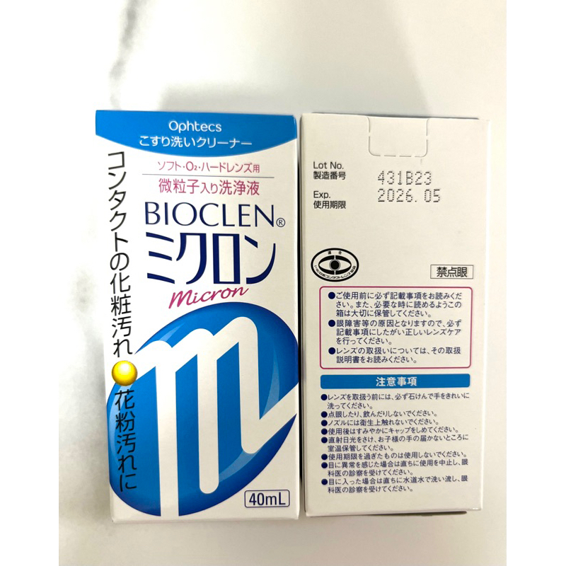 🇯🇵BIOCLEN 百科霖微粒子清潔液40ml🇯🇵✈️效期2026/05後‼️現貨