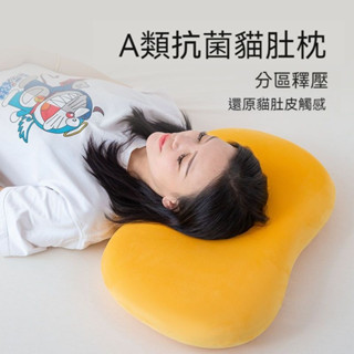 🛒免運 抗菌貓肚皮枕頭 記憶棉枕 回彈護頸柔軟 單人枕頭 枕套 腰枕