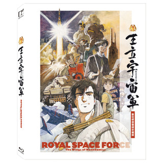 合友唱片 王立宇宙軍 數位修復 - Wings Of Honneamise 藍光BD / DVD