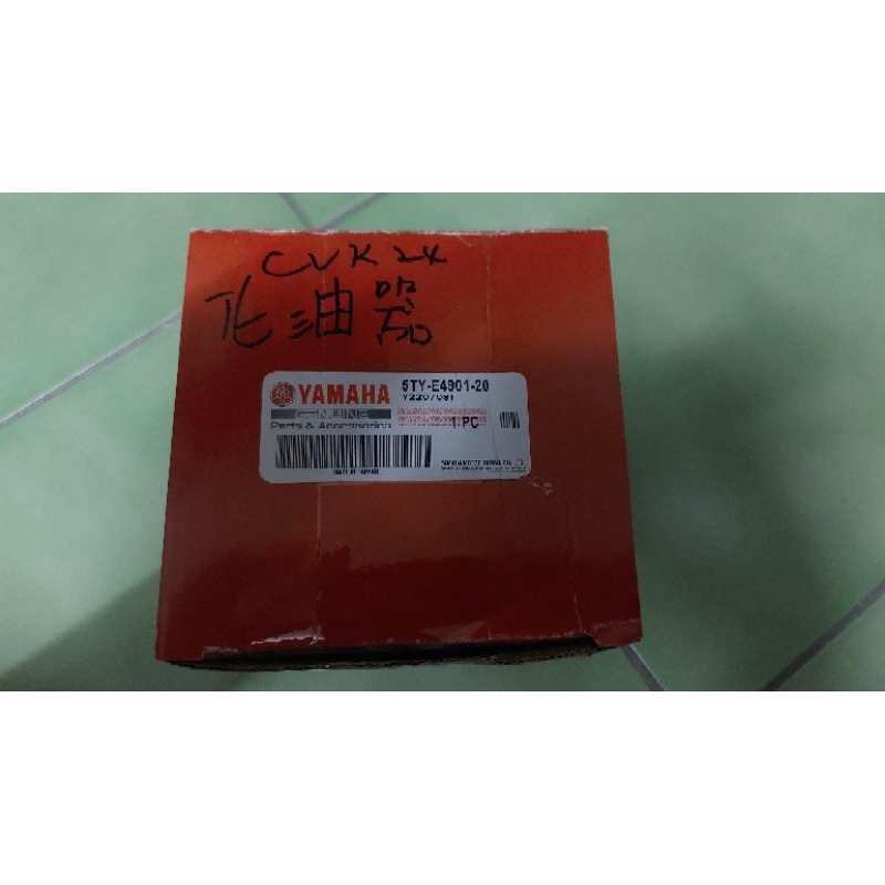 全新 台灣山葉 YAMAHA 原廠化油器 CVK24 有 TPS 料號：5TY-E4901-20