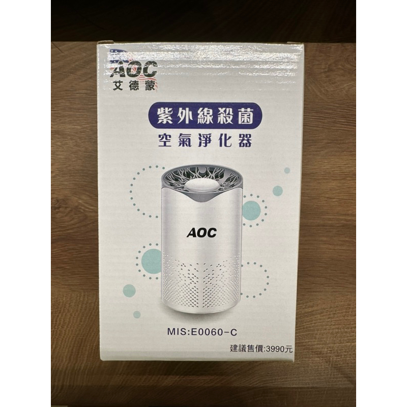 AOC 艾德華 紫外線殺菌空氣清淨機(淨化機/空氣淨化)(E0060-C)