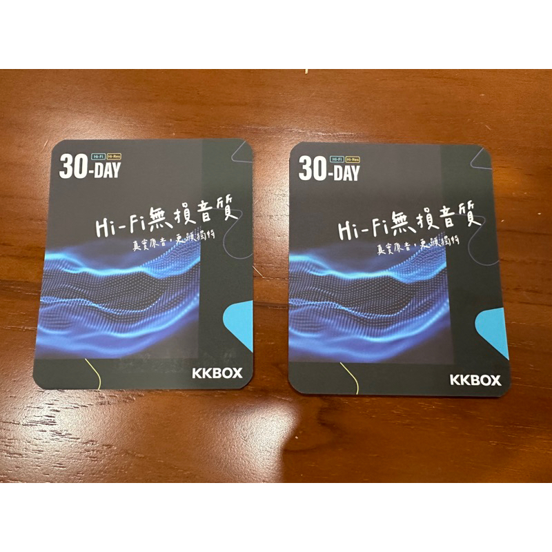 KKBOX 30天 HI-FI無損音質 2張一起便宜賣出