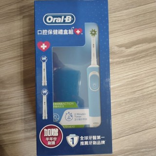 德國百靈Oral-B電動牙刷 D100口腔保健禮盒組加贈半年份刷頭