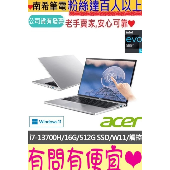acer 宏碁 SFG14-71T-70D9 銀 i7-13700H EVO Swift GO
