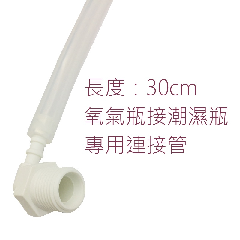 加濕瓶專用轉接頭ABS潮濕瓶連接管 配件 - U型管