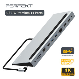 PERFEKT-USB-C 11口 全功能集線器 Hub PD 充電 手機 平板 iPhone iPad Samsung