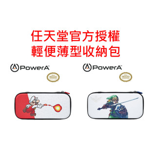 Switch周邊 任天堂官方授權 PowerA 多功能輕便薄型收納包 兼容Lite機種 瑪利歐 薩爾達【魔力電玩】