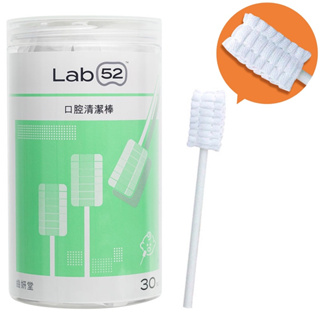【Lab52 齒妍堂】口腔清潔棒（30入）