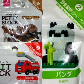 日本大創 DIASO 模擬微型積木 PETIT BLOCK 獨角仙 熊貓 消防車 野生動物 工作車 蟲 收藏愛好 玩具