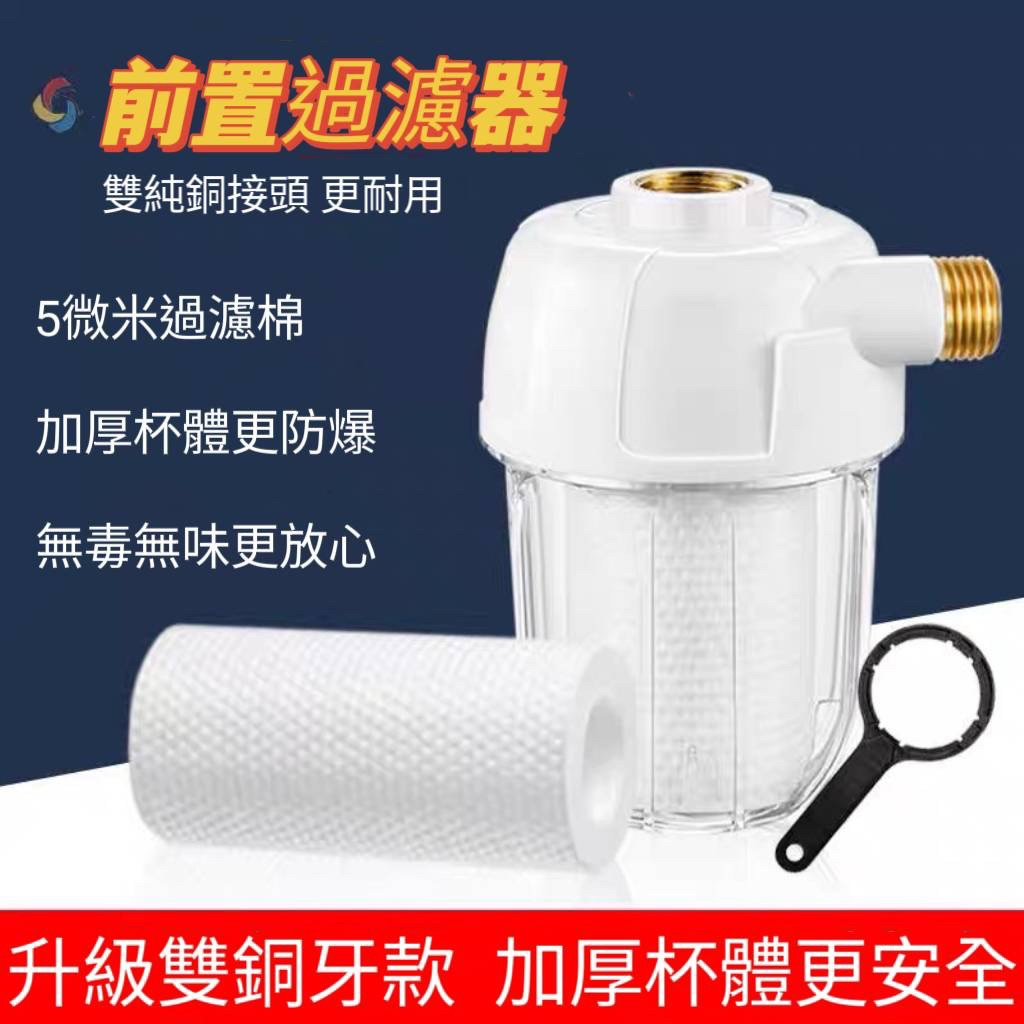 電熱水器過濾器  水龍頭 蓮蓬頭 馬桶 淨水器 洗衣機 過濾器 前置過濾器 過濾器 水龍頭過濾器 不鏽鋼濾芯 濾芯