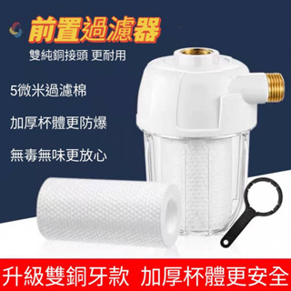 電熱水器過濾器 水龍頭 蓮蓬頭 馬桶 淨水器 洗衣機 過濾器 前置過濾器 過濾器 水龍頭過濾器 不鏽鋼濾芯 濾芯