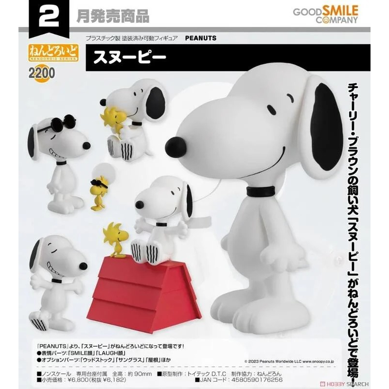 [預購]lucas store  2月 GSC 黏土人 花生漫畫 史努比 Snoopy