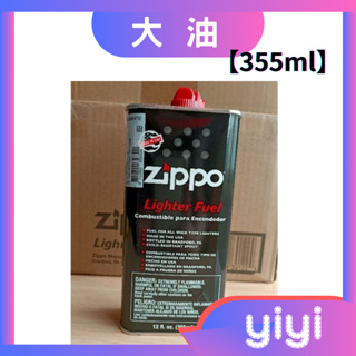 【現貨附發票】Zippo 原廠耗材 打火機油 懷爐油 煤油 (大)355ml