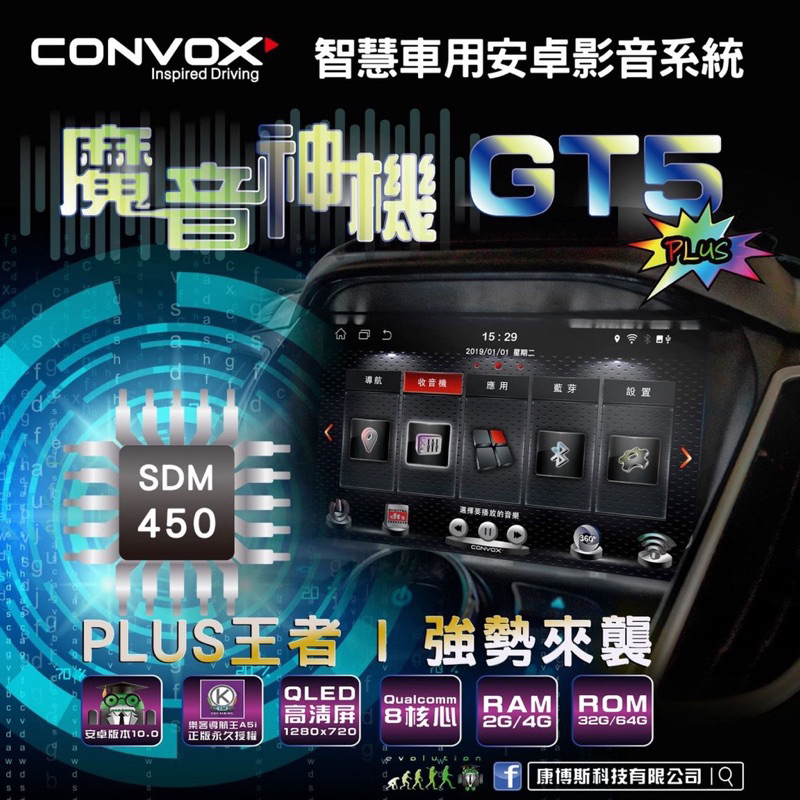 二手已過保【CONVOX】HRV專用（其他車型換框即可使用）9吋GT5PLUS主機＊8核心4+64G