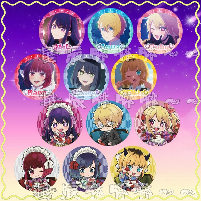 我推的孩子 胸章 別針 徽章 星野愛 星野愛久愛海 星野瑠美衣 有馬佳奈 黑川茜 MEM CYO 動漫