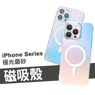 漸層 炫彩 Magsafe 磁吸保護殼 iPhone 15/14/13/12 Pro Max/Plus 透明殼 保護套
