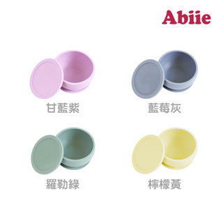 ABIIE 食光碗-吸盤式矽膠餐碗(八色任選) 兒童餐具 餐盤 矽膠