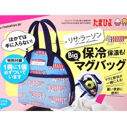 🌻向日葵日韓🌻 Lisa Larson 貓咪水藍拉鍊手提網袋便當小餐盒冷飲輕食保冷保溫野餐鋁箔 TAMAHIYO
