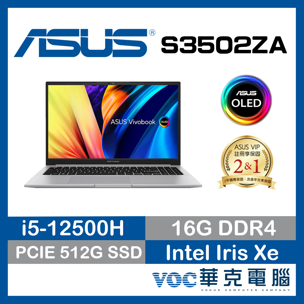 ASUS VivoBook S3502ZA-0252G12500H 中性灰【福利品】EVO 開春購物節-好禮5重送