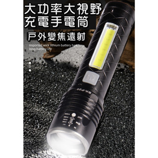 🔥特惠價🔥BX-P20 COB手電筒白鐳射(紅白光) USB充電 迷你手電筒 戰術夾手電筒 ⁂臺灣現貨⁂⌜蝦皮代開發票⌟