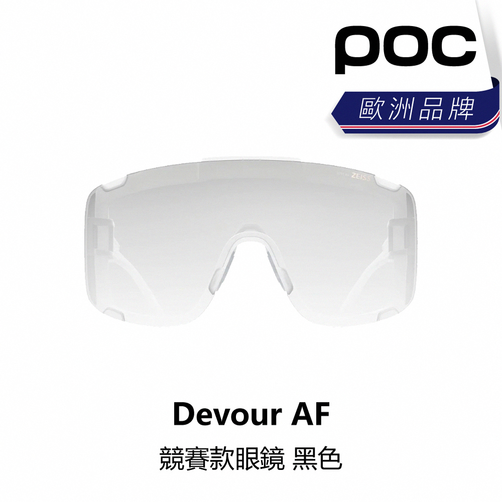 曜越_單車【POC】Devour AF 競賽款眼鏡_半透明_B1PO-DEA-CL000N