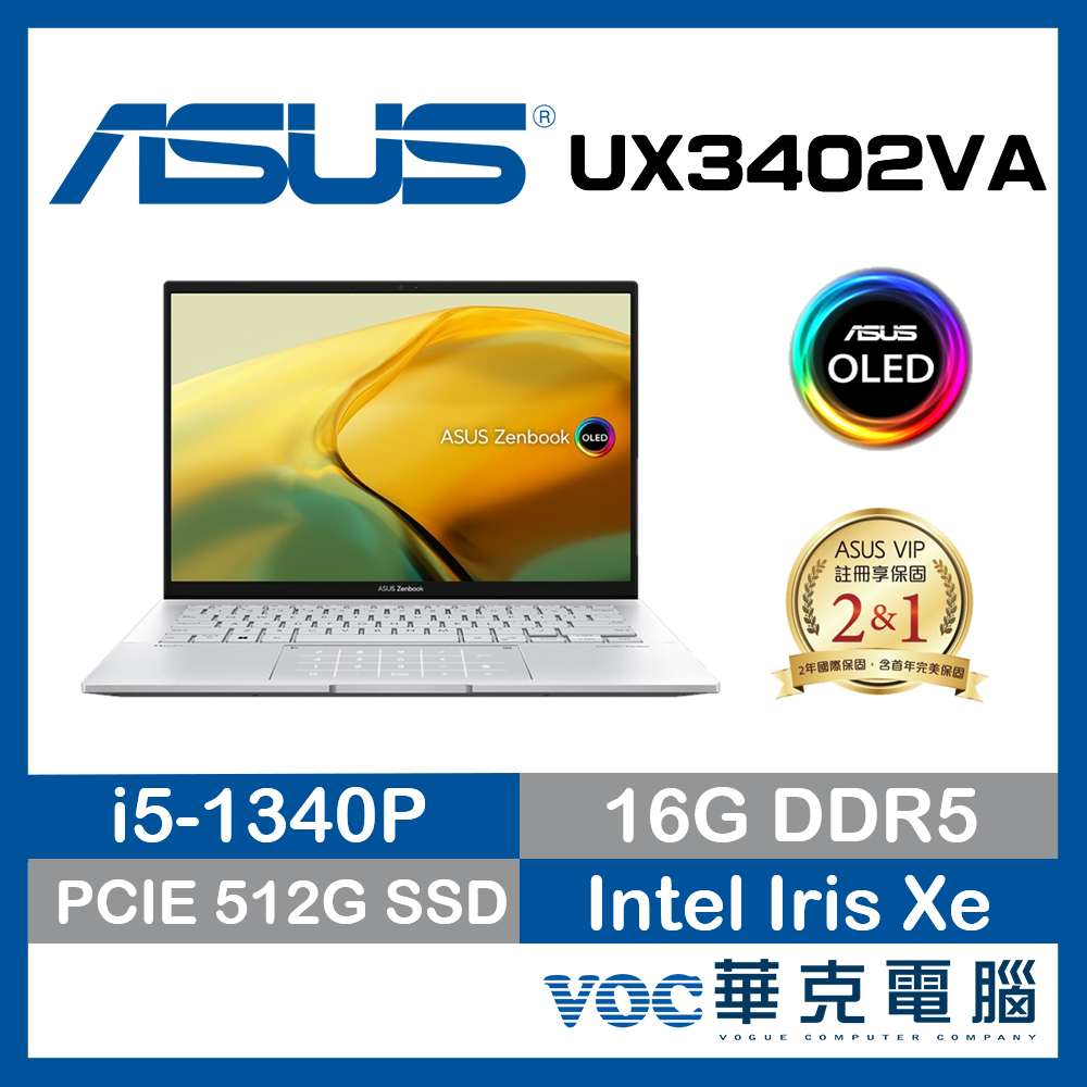ASUS Zenbook UX3402VA-0072S1340P 商務 EVO 13代 PD充電
