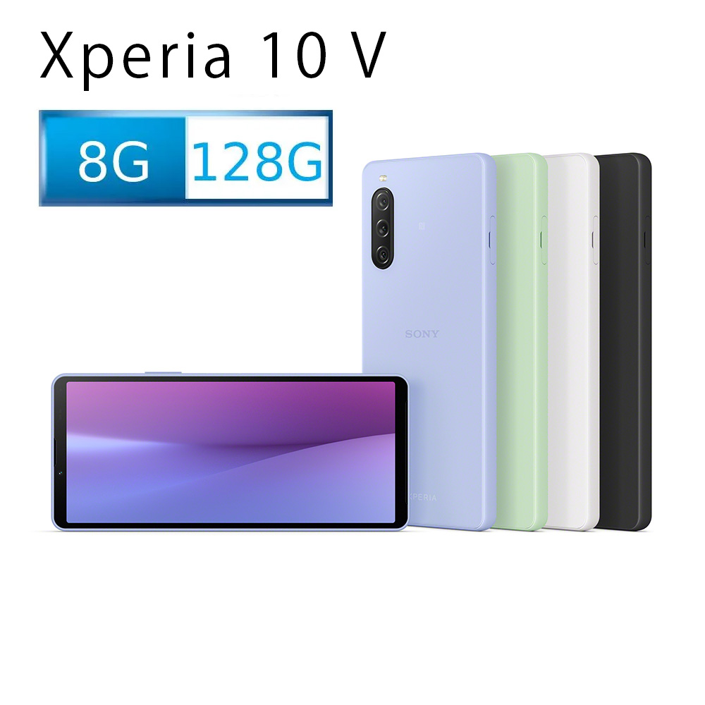 Sony Xperia 10 V 8G/128G IP68防水防塵 5000mah超長續航電池 全新未拆封台版原廠公司貨