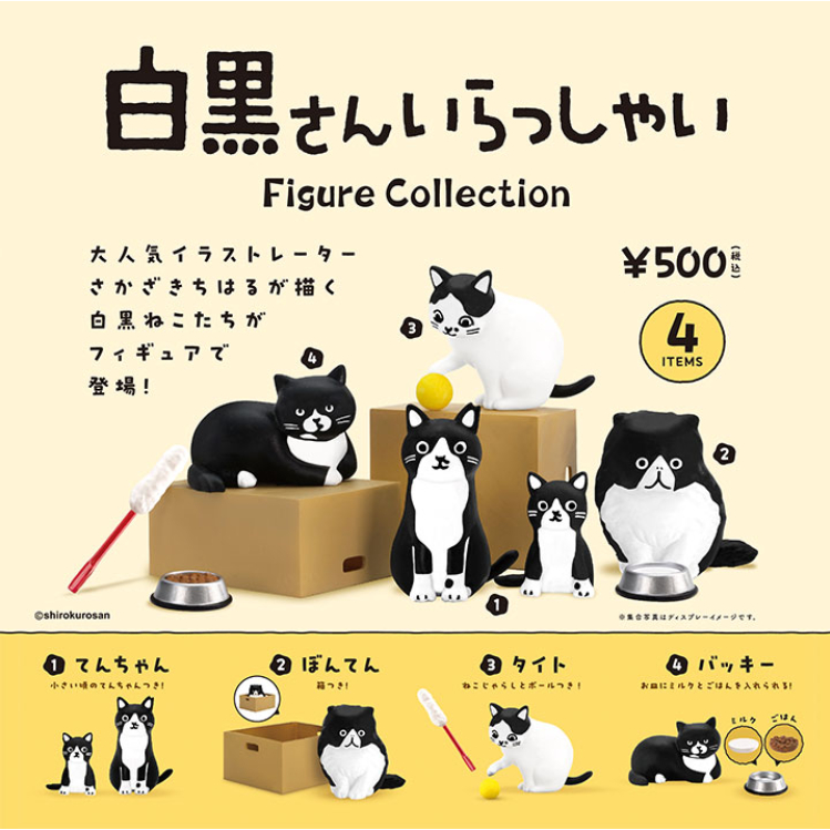 kenelephant   白黑先生貓咪模型 / 西瓜卡 坂崎千春 盒裝版