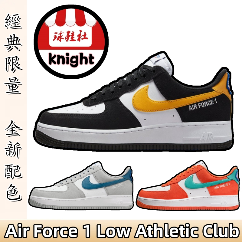 Nike Air Force 1 Low "Athletic Club" DH7568-001 DH7568-002