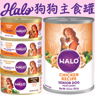 ☀️毛怪☀️【Halo 嘿囉】狗狗主食罐 無穀 犬罐 主食罐 關節保健 葡萄糖胺添加 156g/374g